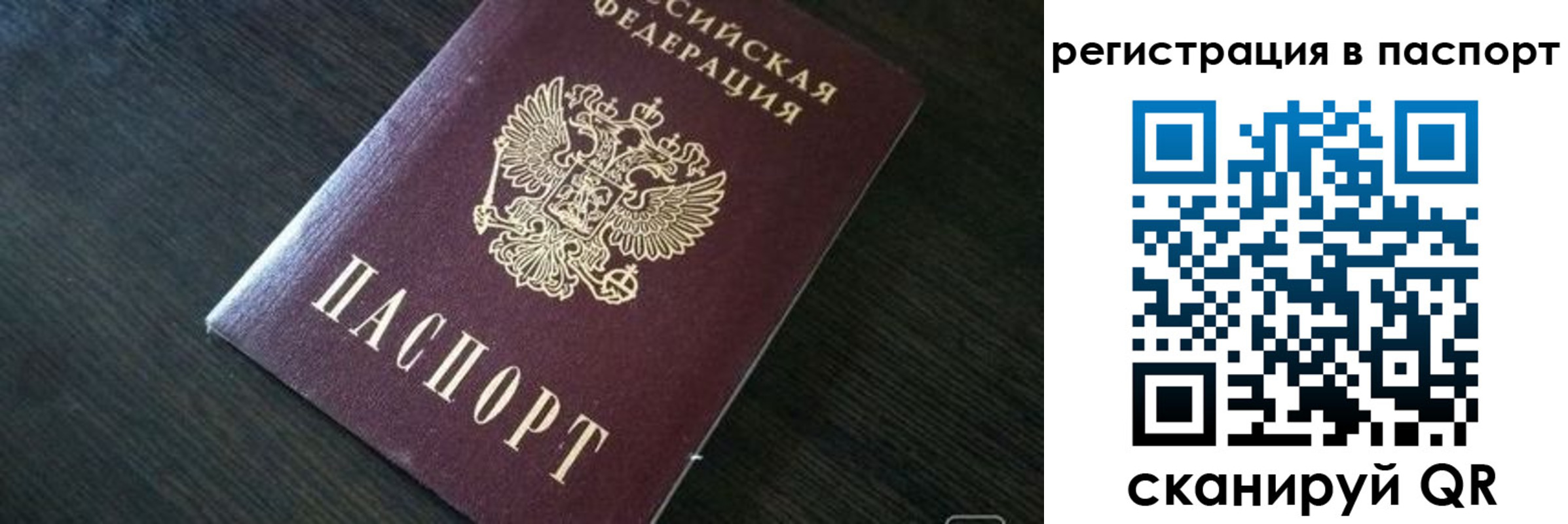 прописка в квартире в Карачаевске