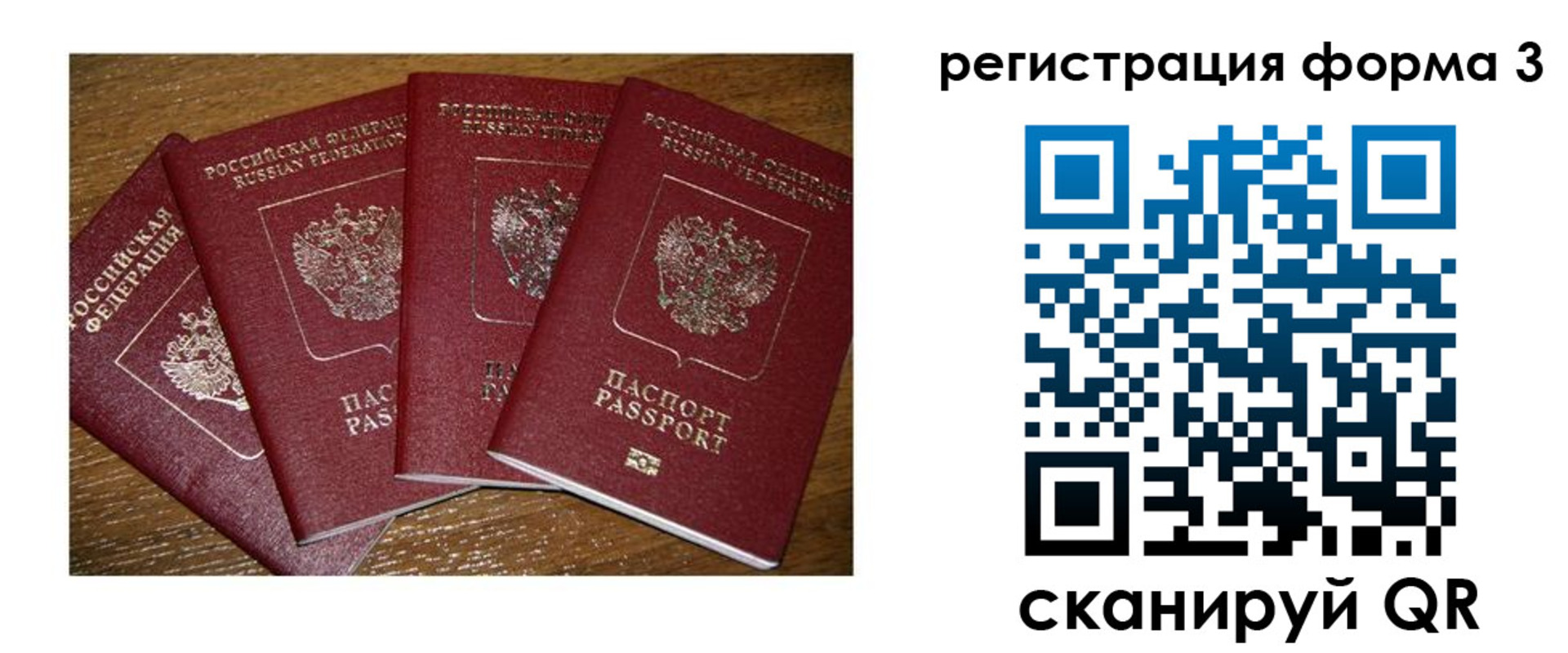 миграционный учет в Карачаевске