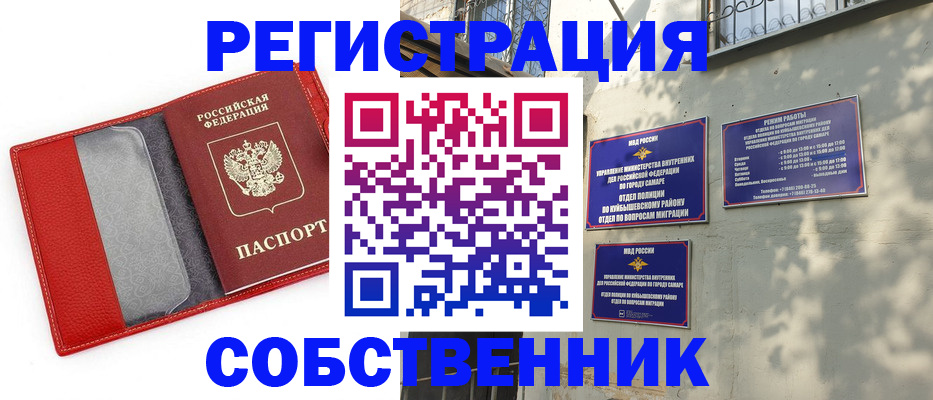 временная регистрация в квартире в Карачаевске