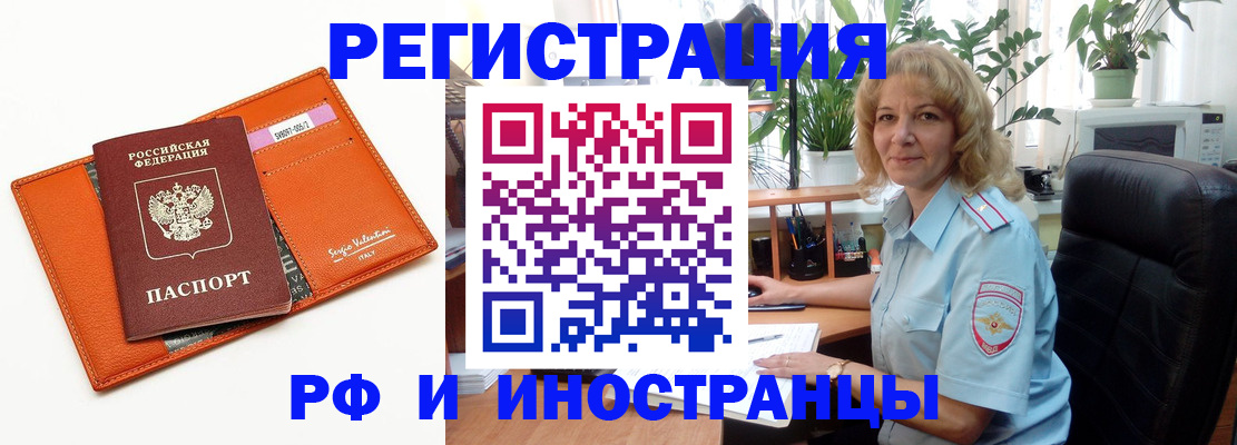 временная регистрация для школы в Карачаевске