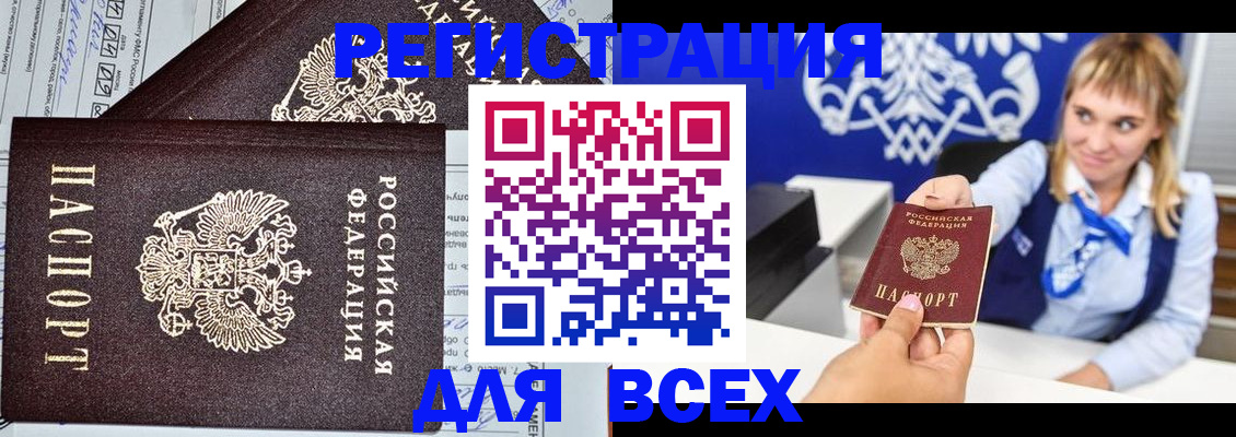 временная регистрация в Карачаевске