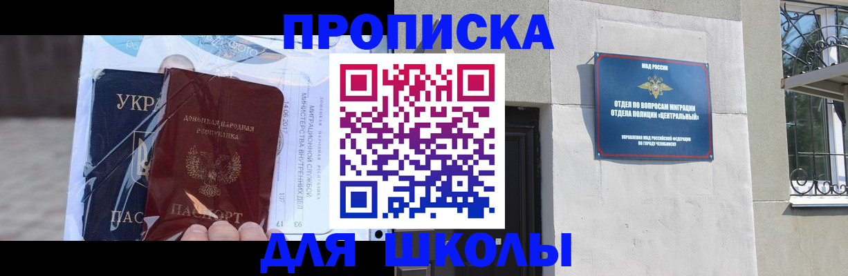 прописка иностранных граждан в Карачаевске