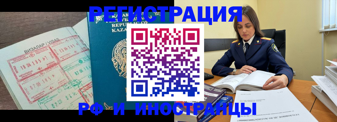 временная регистрация для всех в Карачаевске